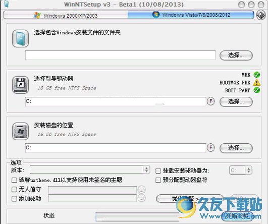 WinNTSetup Final 增强版