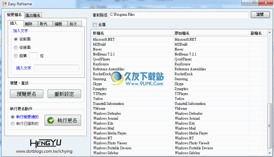 easy ReName中文版(批量文件重命名) v