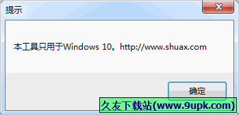 Windows个人修改工具 免安装版