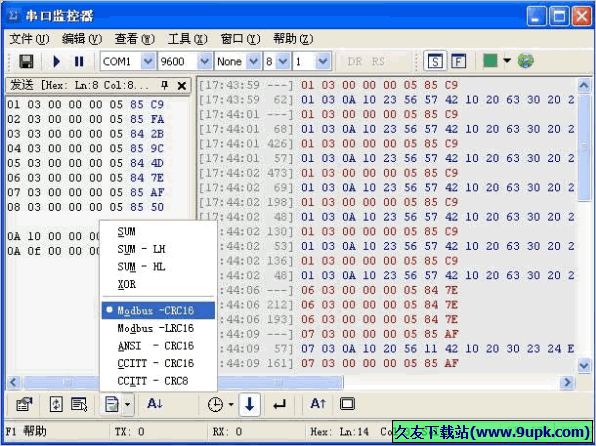 串口监控器 正式免安装版