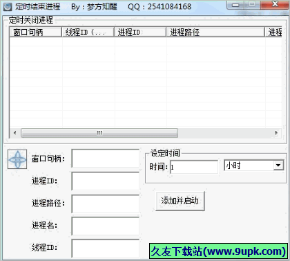 三生有幸Hosts文件编辑器 免安装版