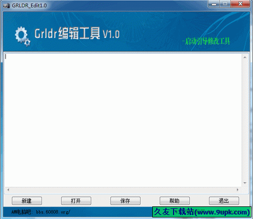 GRLDR Edit 中文免安装版[Grldr编辑器]