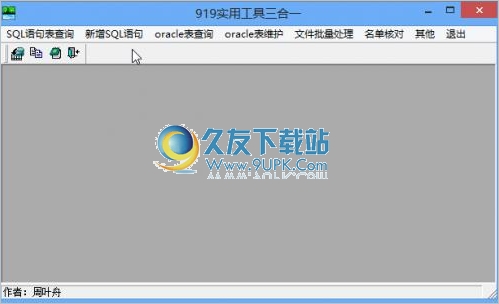 实用工具三合一 中文免安装版