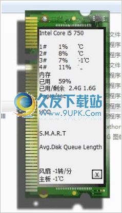 硬件监视程序 免安装版