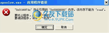 spoolsvexe文件 英文版