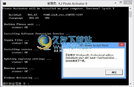 windows企业版激活器 免安装