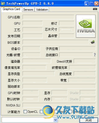 显卡检测工具 GPU-Z中文版