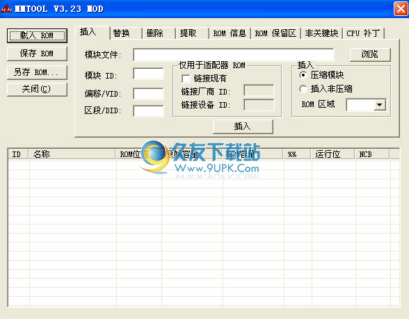 MMtool 中文免安装版[Ami bios 修改器]