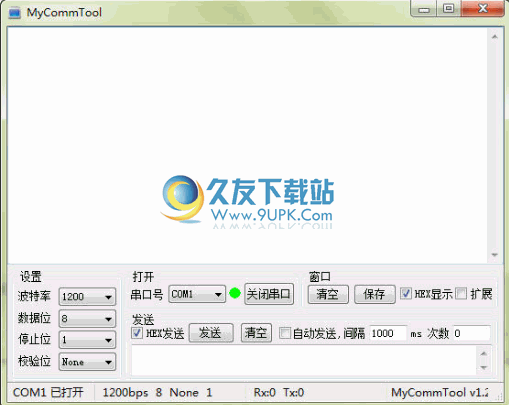 【专业串口调试软件】MyCommTool下载V