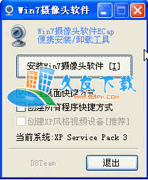 【win添加XP风格视频设备软件】Ecap下载V中文版