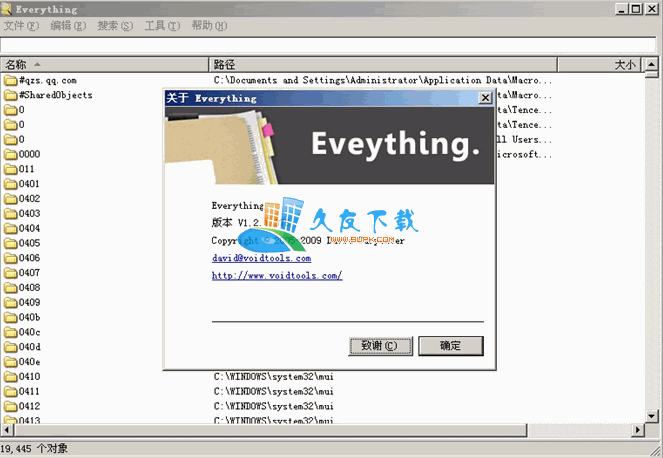 Everything b汉化版