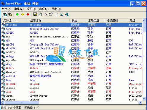 ServiWin 汉化版下载，已安装驱动列表显示工具