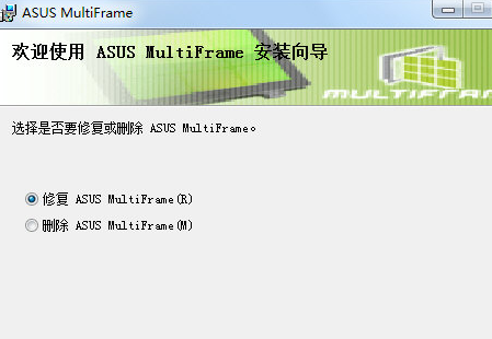 ASUS MultiFrame