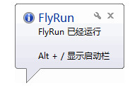 FlyRun(快速启动工具)