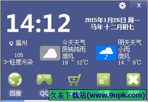 零度桌面天气 免安装版
