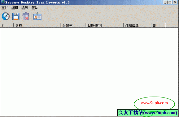 Restore Desktop Icon Layouts 免安装版[桌面图标管理器]