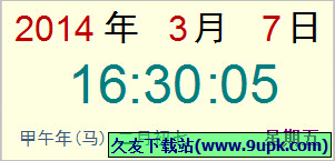 低调桌面时钟软件 免安装版