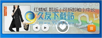 惠频道huifm 中文免安装版[桌面小工具]