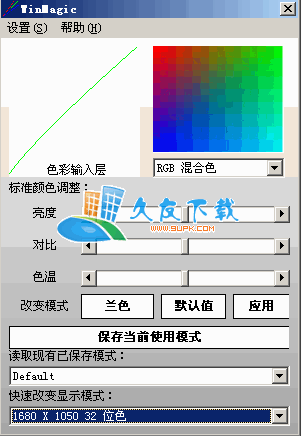 【Windows换肤魔法师】WinMagic下载v