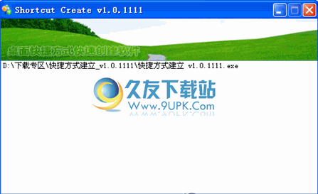 shortcut create下载中文免安装版[快速建立快捷方式软件]