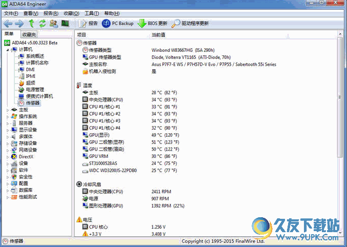 AIDA Engineer工程版 V 汉化版