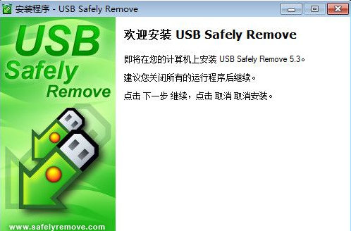 USB Safely Remove