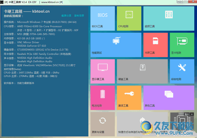 卡硬工具箱[卡巴工具箱]