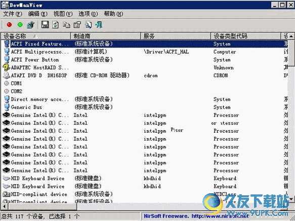 DevManView(显示系统中设备和属性) V汉化