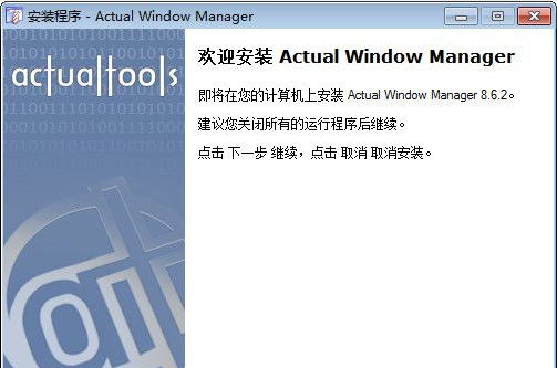 Actual Window Rollup 多国语言版