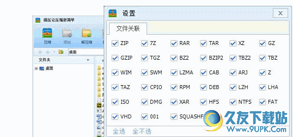 百度压缩 v