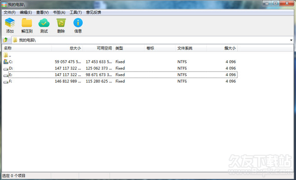 闪电压缩2.1.5官方版