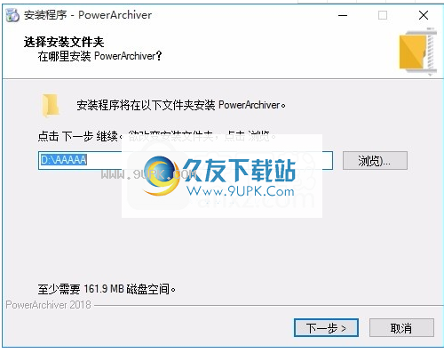 PowerArchiver