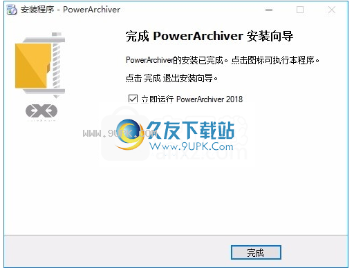 PowerArchiver