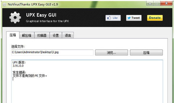NoVirusThanks UPX Easy GUI