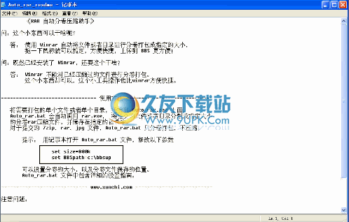 RAR自动分卷压缩助手