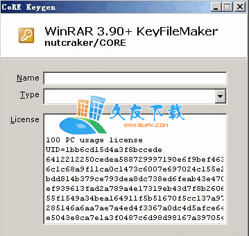 【winrar注册码修改器】winrar姓名注册机