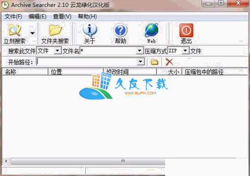 【无解压搜索压缩包小工具】Archive Searcher 汉化版