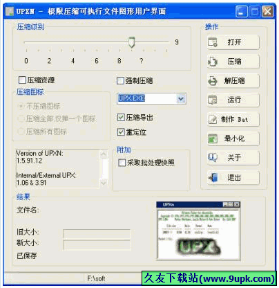 UPXN 英文版