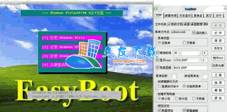 启动易EasyBoot 中文[启动光盘制作]