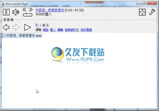 Boom Audio Player 免安装版[音乐播放器]