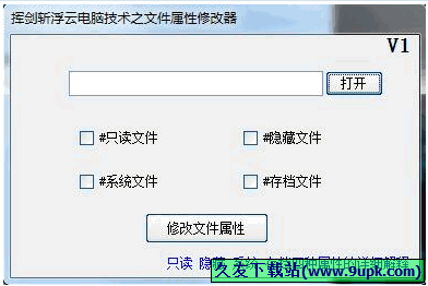 挥剑斩浮云文件四种属性修改器 免安装版