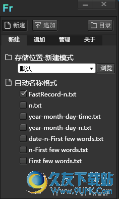 FastRecord汉化版 v 免安装版[剪贴板增强工具]