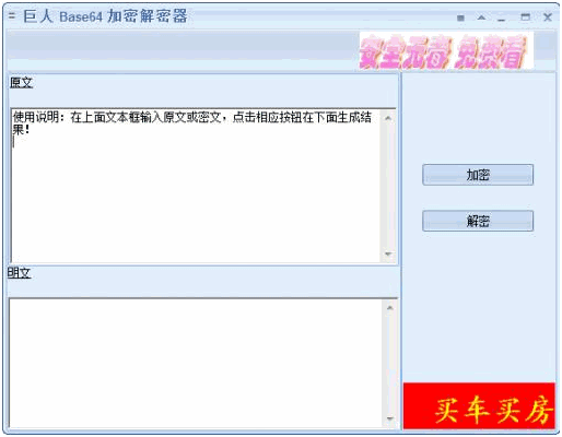 巨人文本加密解密器 免安装