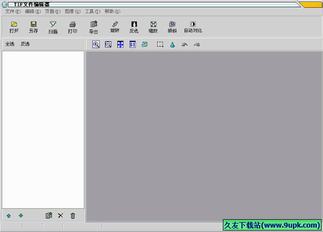 tif文件编辑器 免安装版