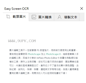 Easy Screen OCR