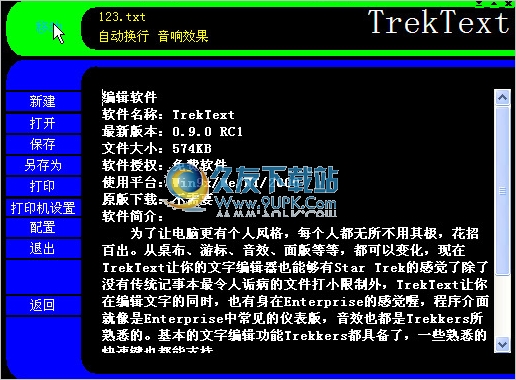 TrekText 中文免安装版[文本编辑器]