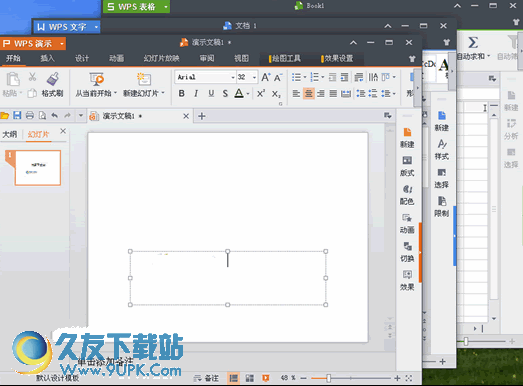 WPS Office ()|常用的办公软件