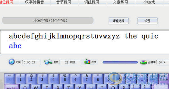 教拼音打字练习的软件