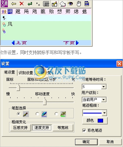 文通慧视小灵鼠