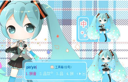 Q版初音小公主搜狗输入法皮肤